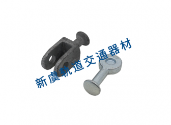 球头挂环